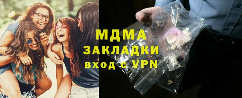 MDMA кристаллы  Зеленогорск 